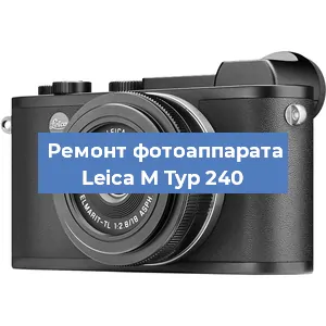 Замена шлейфа на фотоаппарате Leica M Typ 240 в Краснодаре